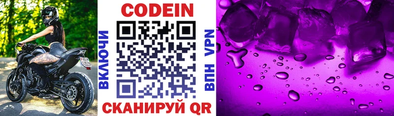 Кодеиновый сироп Lean Purple Drank  где найти   Почеп 
