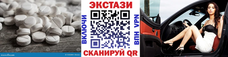 ЭКСТАЗИ VHQ  купить наркотики сайты  Почеп 