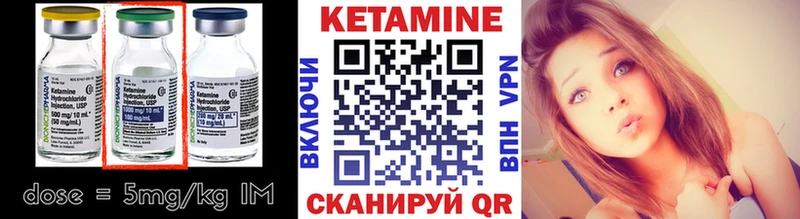 Кетамин ketamine Почеп