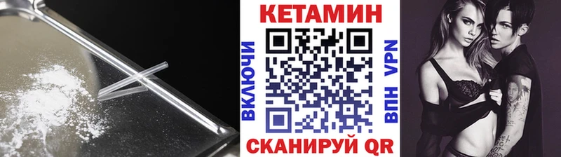 Кетамин VHQ  Почеп 