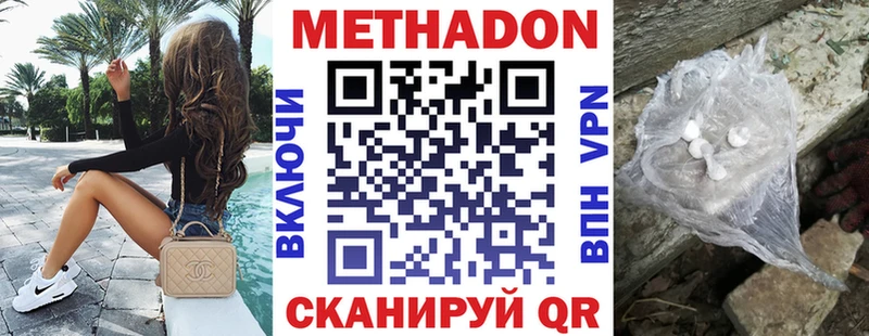 МЕТАДОН methadone  гидра онион  Почеп  дарнет шоп 