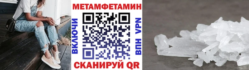 Метамфетамин пудра  Почеп 